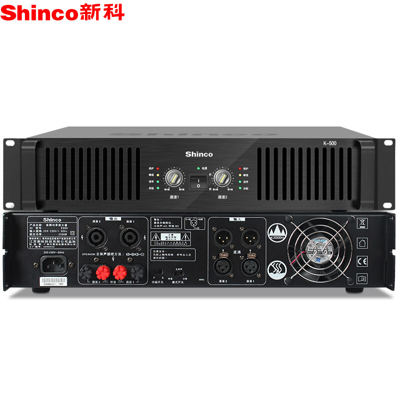 新科(Shinco)K-500 专业KTV纯后级功放机 舞台演出婚庆大功率后级功率放大器
