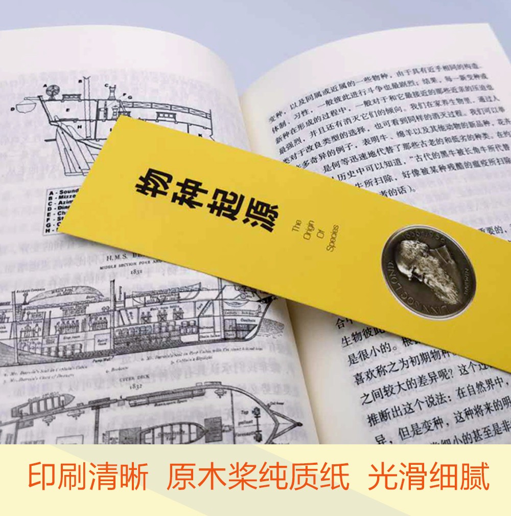 [正版]物种起源 达尔文 进化论生物信息学图解科学 了解生命是什么 自然史动植物生物学 自然科学生命生物科学科普课外高清大图