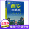 [正版]西安深度游Follow Me(全新第4版 图解版) 手绘27幅示意图 一线实地探访 2024陕西旅游攻略旅行书