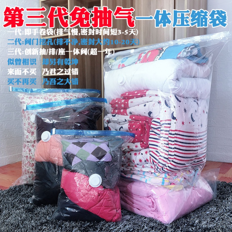 3D立体座压免抽气加厚棉被衣物真空收纳压缩袋电动泵套装被褥袋子收纳袋 三维工匠高清大图
