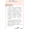 正版新书]你一看就停不下来的经济学丁丁9787511390110