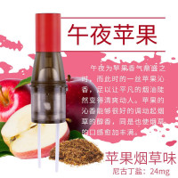 SPOD/思博达 TT 尼古丁盐小烟 华礼门电子烟全系列口味烟弹口味烟弹 午夜苹果（一盒4个）