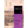 中国绝美古诗词 烟