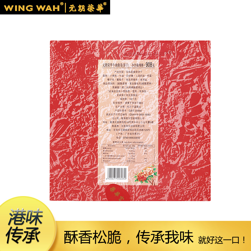 元朗荣华牛油曲奇908g休闲零食曲奇饼干铁罐礼盒装年货送礼礼品高清大图