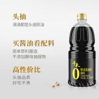 千禾酱油180天1.28L特级生抽头道酿造家用酱油