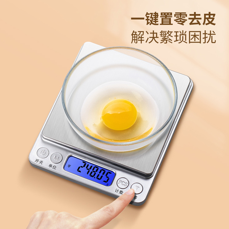 厨房秤烘焙电子秤家用小型克重精准称重食物秤(500g/0.01g电池款)高清大图