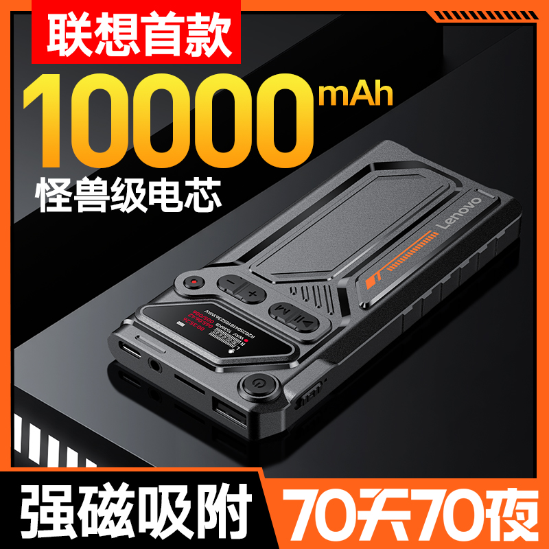 联想录音笔70天70夜续航长待机专业高清降噪远距离声控录音器高清大图