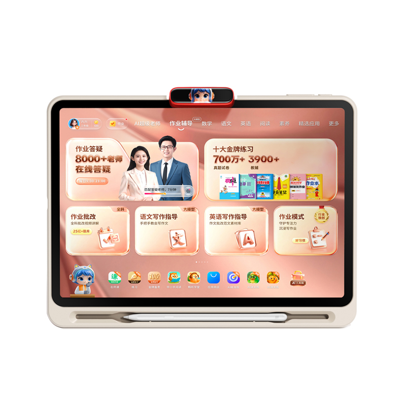 作业帮学习机T60Ultra【2026重磅新品】伴学岛 AI超级老师1对1小学到高中学练早教辅导13.2''8+256G
