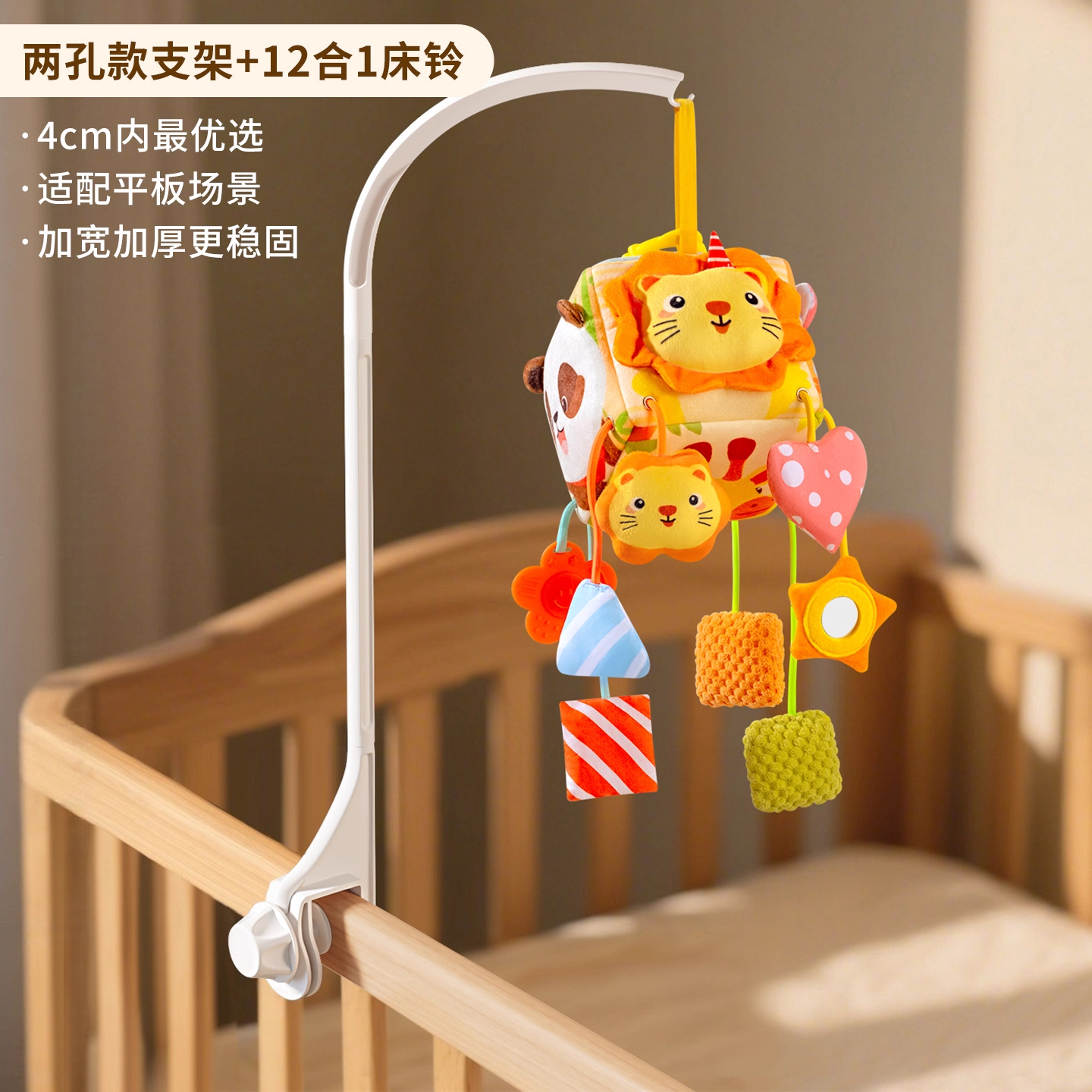 婴儿床摇铃床铃支架车载悬吊挂玩具可旋转防斜视推车围栏安抚装饰 床铃两件套❤两孔款支架+12合1床铃