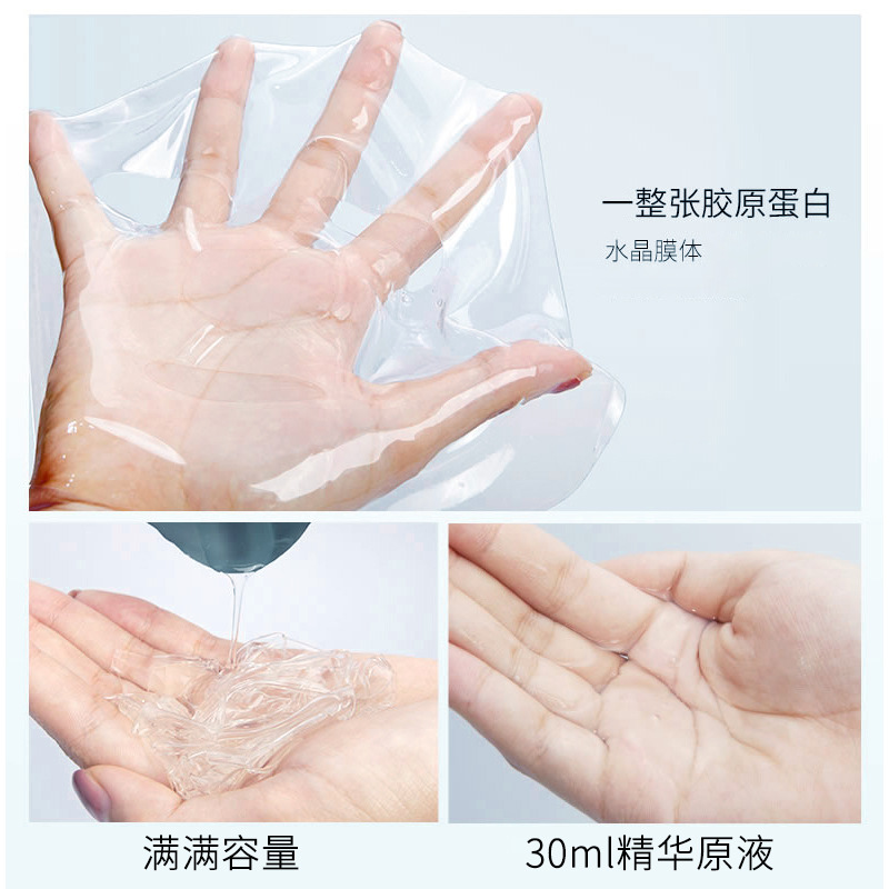 正彩海藻胶原蛋白面膜透明果冻人皮水晶贴片越敷越薄面膜高清大图