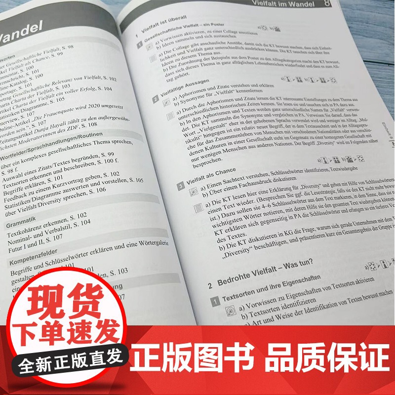 正版 德语自学入门教材交际德语教程C1教师用书 大学德语专业欧标德语德福考试教材辅导参考书籍 上海外语教育出版社9787高清大图