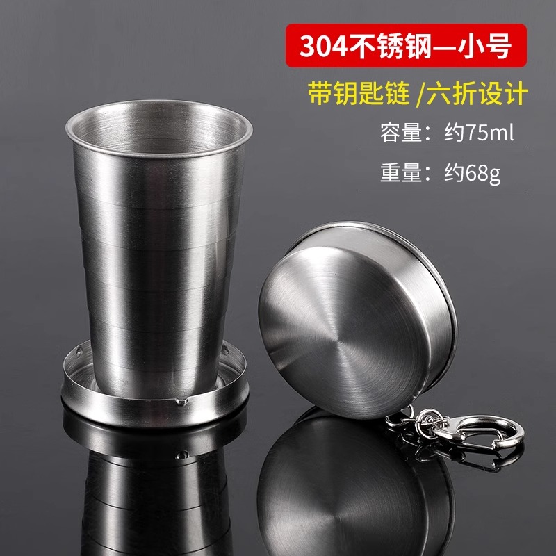 304不锈钢折叠杯子便携式伸缩漱口杯小水杯户外旅行露营压缩杯3759Z高清大图