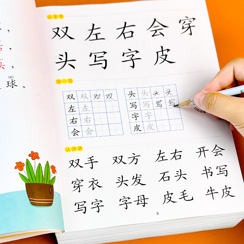 为一年级做准备快读700字 全4册 [正版]学前快读600-700字幼小衔接配套练习识字书幼儿宝宝认字启蒙每日一练幼儿园高清大图