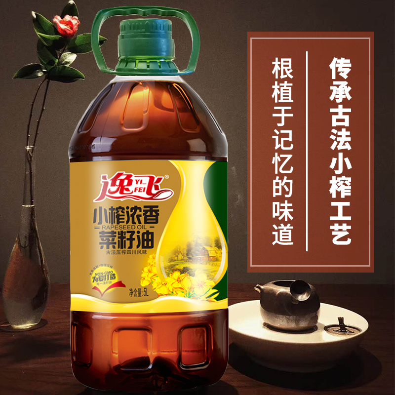 逸飞 古法小榨菜籽油5L 食用油