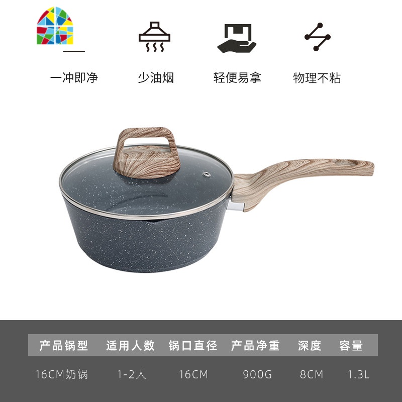奶锅不粘锅宝宝辅食锅婴儿煮粥煮面条小汤锅泡面锅 FENGHOU 奶锅[预售]加深款高清大图