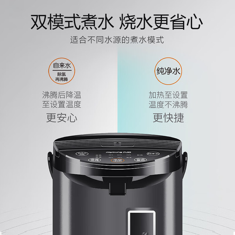 九阳(Joyoung)电热水瓶K50-P611 6段温控 沸腾除氯 支持童锁 304不锈钢 5L 保温恒温电水壶开水瓶高清大图