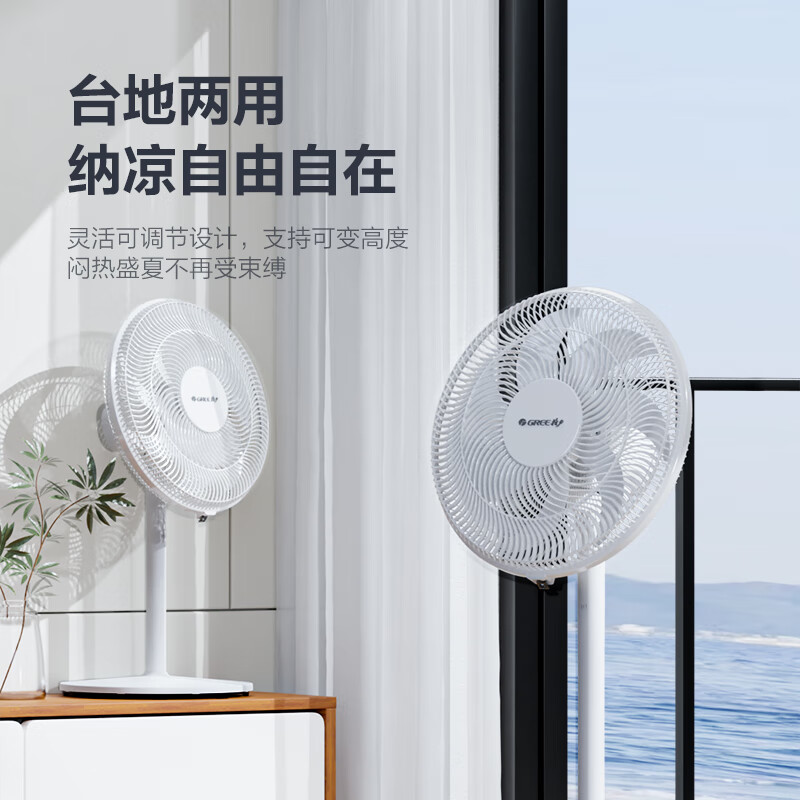 格力(GREE)落地扇电风扇轻音立式16吋 家用节能广角摇头宿舍电扇台地两用 FD-40X78h7 机械款高清大图
