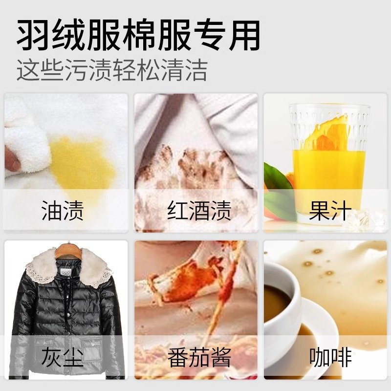 优洁士羽绒服清洗剂干洗剂免水洗衣物去油渍神器棉衣清洗液清洁剂100g*3瓶
