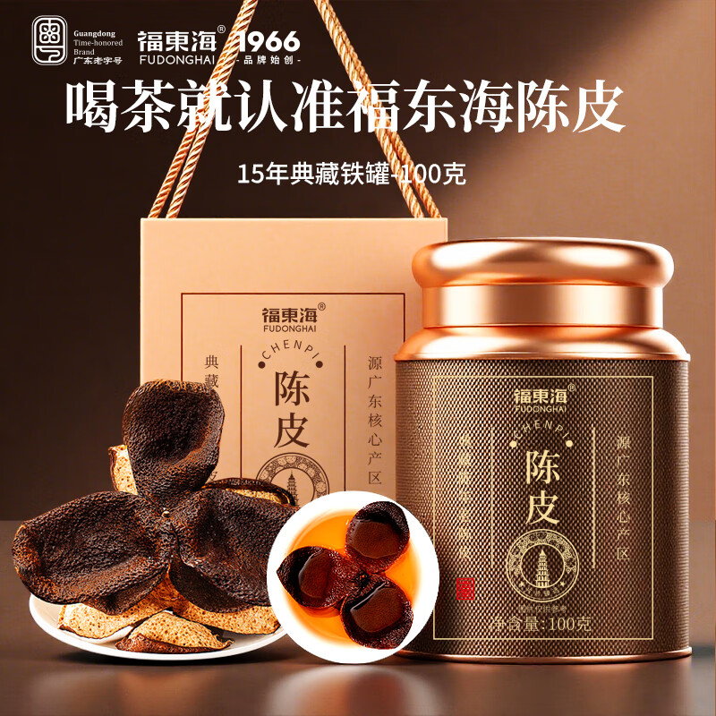 福东海 陈皮铁罐礼盒装100克