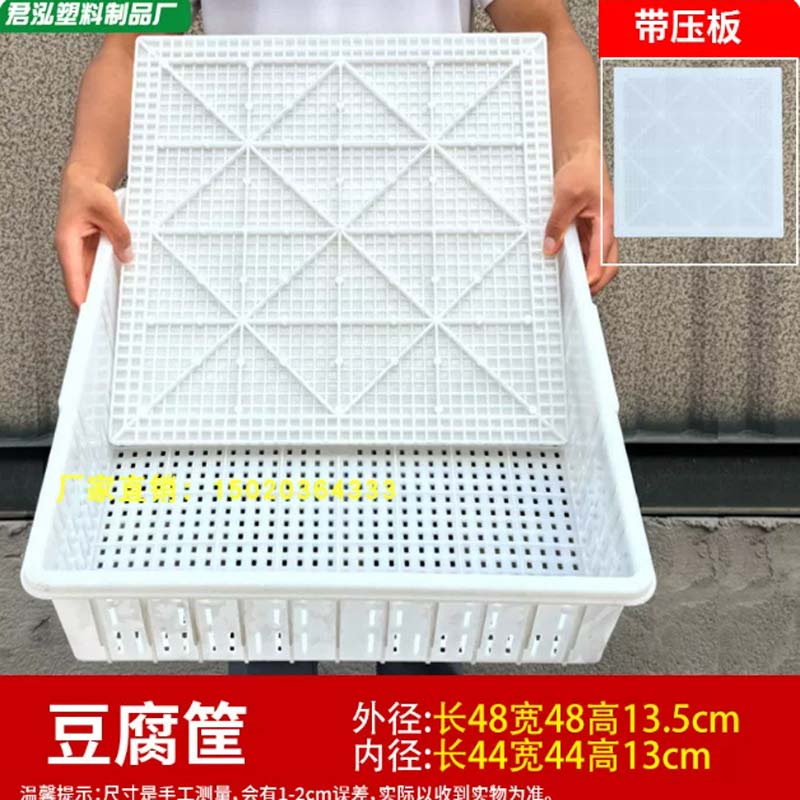 豆腐框 无字款/47x47x13[优质豆腐筐]高清大图