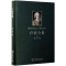 醉染图书卢梭全集(第7卷)(精)9787100091596