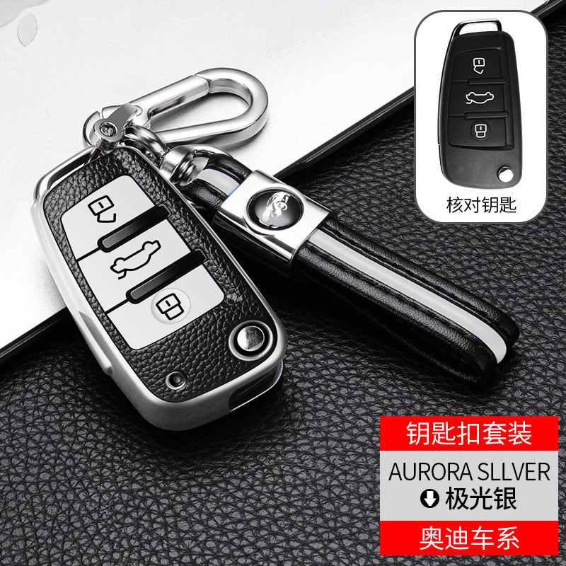 奥迪A3钥匙套Q2L/Q3钥匙包A1/S3/TT/RS3/TTS汽车钥匙包钥匙扣保护壳改装传枫