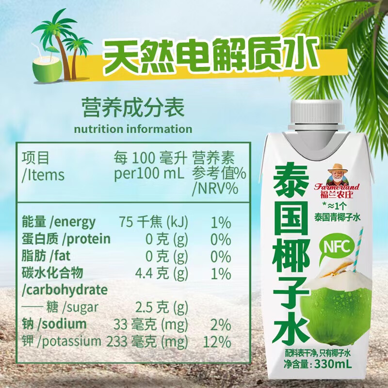 福兰农庄泰国进口100%天然椰子水 NFC含电解质椰青果汁饮料330ml*12整箱装高清大图