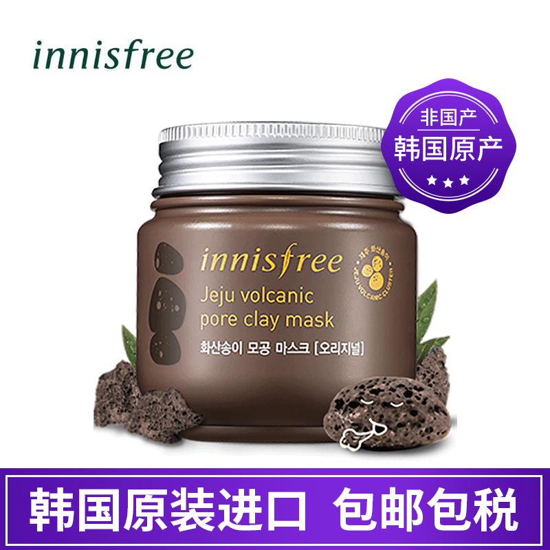 innisfree/悦诗风吟火山泥面膜泥 清爽 深层清洁 水洗面膜 加强版 100ml