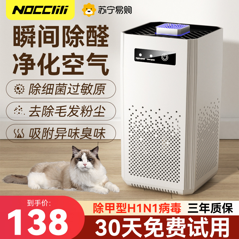 空气净化器神器宠物负离子除臭家用除甲醛抗菌吸烟卧室桌面小型净化机