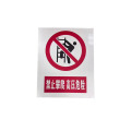 先围 新国标安全警示标识牌 600*800mm 个