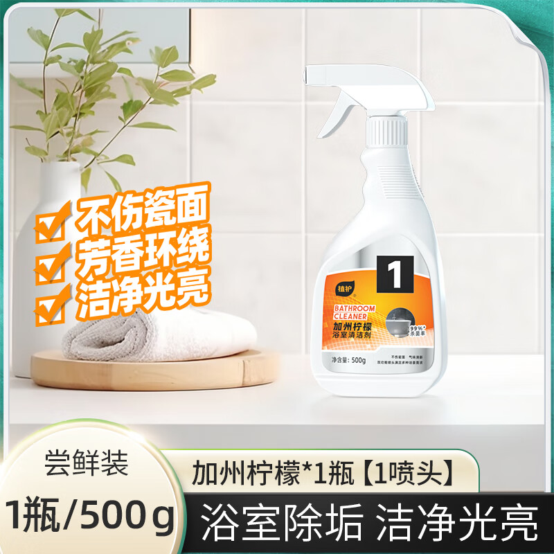 植护 全屋清洁套装ZH1280N07高清大图