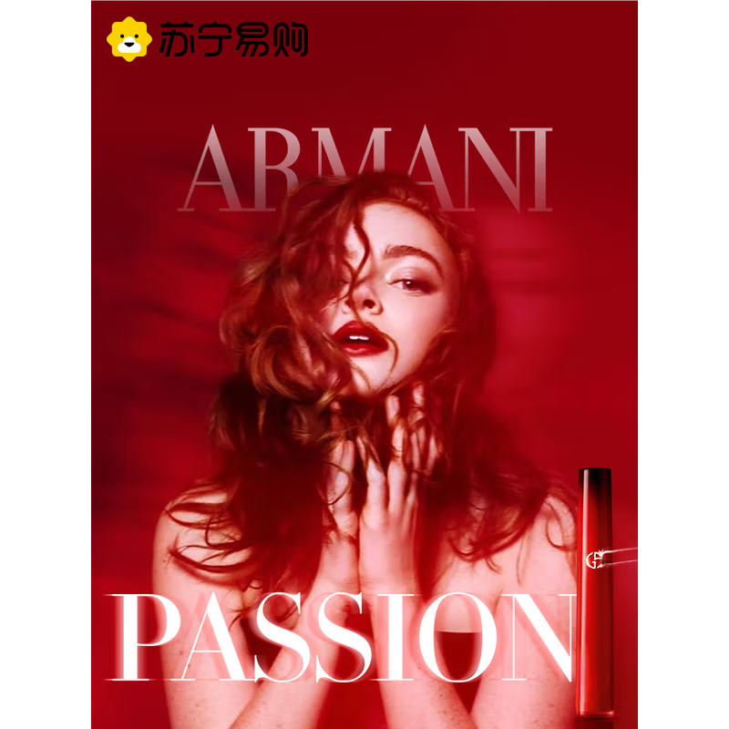 【国内专柜】ARMANI GIORGIO阿玛尼红管405P唇釉6.5ml（限定款）