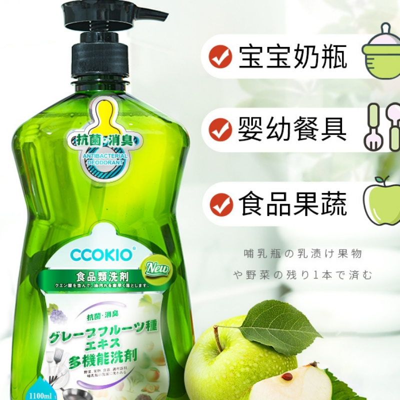 CCOKIO(酷优客) 多功能洗洁精(抗菌 消臭)1100ml高清大图