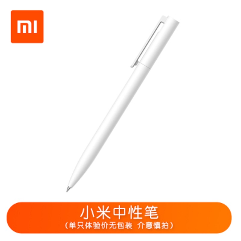 小米巨能写中性笔10支装0.5mm商务办公学生中学生办公文具易烊千玺同款学生用办公 按压式签字笔（1只装）