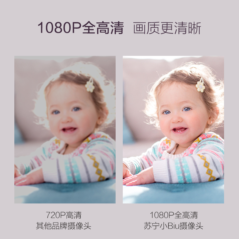 [樱花粉]苏宁小Biu儿童看护摄像头 婴儿哭声检测 AI人形侦测 在线童谣安抚 1080P全高清 红外夜视