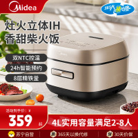 美的(Midea)电饭煲MB-HC455IH电饭锅4L升家用全自动智能预约多功能煲汤蒸煮煮粥煮米饭煮饭锅