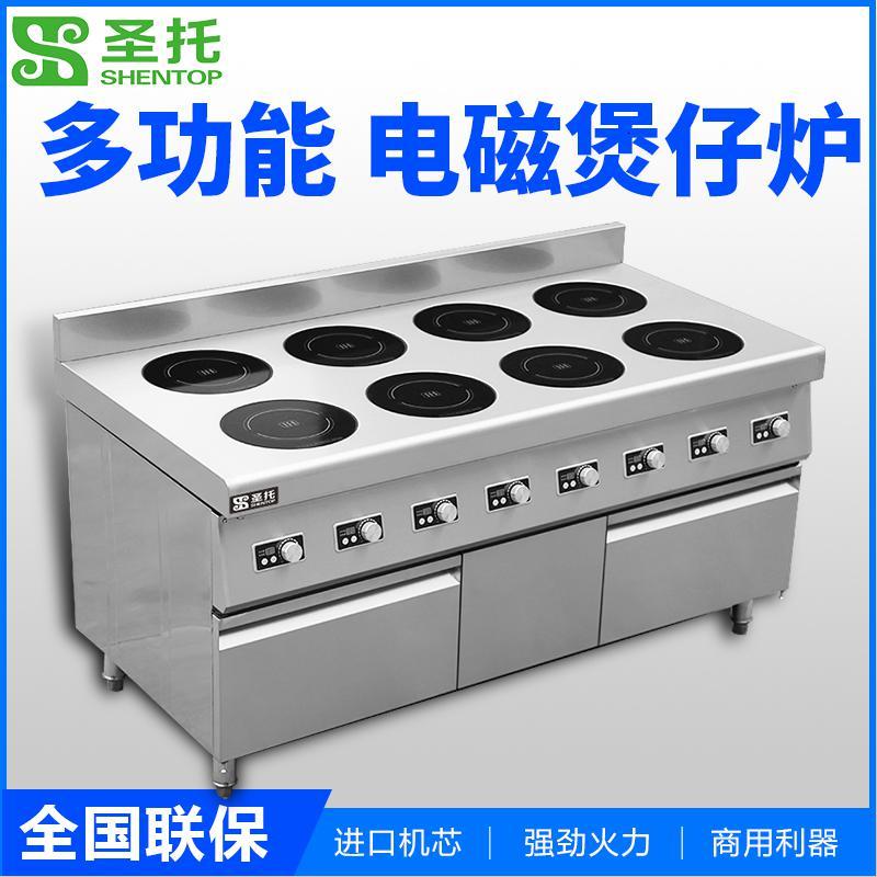 [圣托]电磁炉STC-08B201不锈钢1600×800×800+100mm单位:台电磁炉