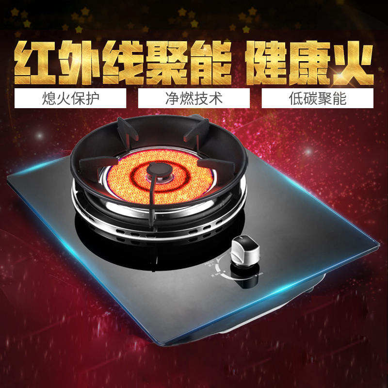 红外线聚能燃气灶嵌入台式煤气灶单灶液化气天然气家用猛火