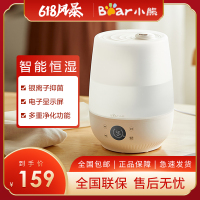 小熊(Bear)加湿器 JSQ-C50Q1 透明水箱版 4.5升上加水办公家用卧室大雾量增湿器香薰净化空气苏宁自营