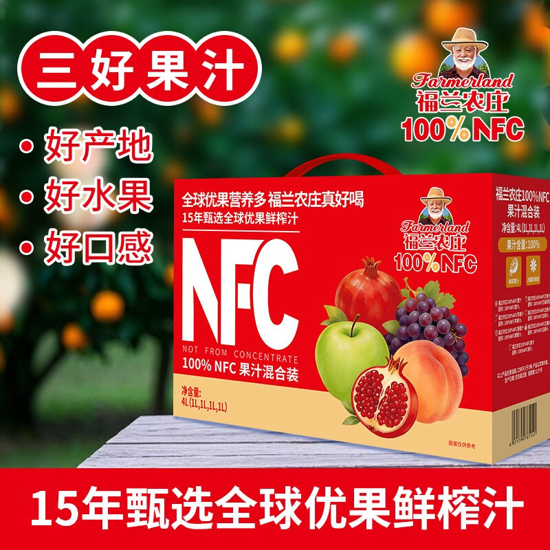 福兰农庄100% NFC果汁混合装1L*4