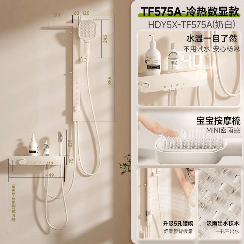 惠达(HUIDA)-TF575A 无顶喷花洒奶油风恒温淋浴花洒套装家用简易浴室枪灰色沐浴器高清大图