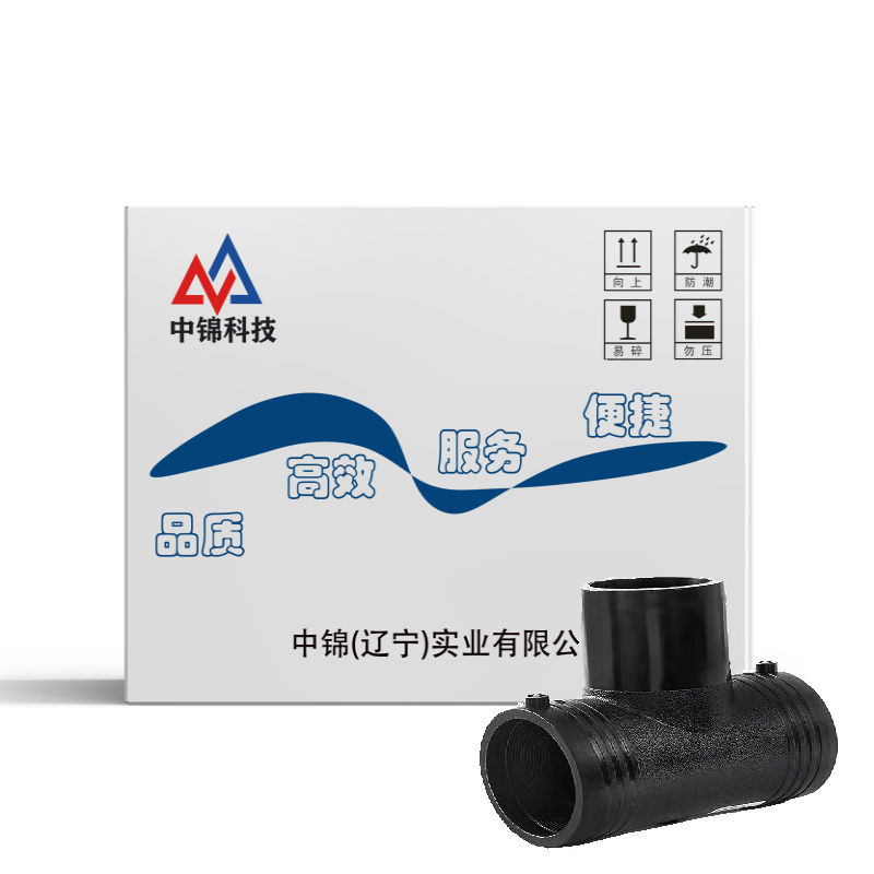 中锦科技 PE电熔三通 T125(承压1.6Mpa)个高清大图