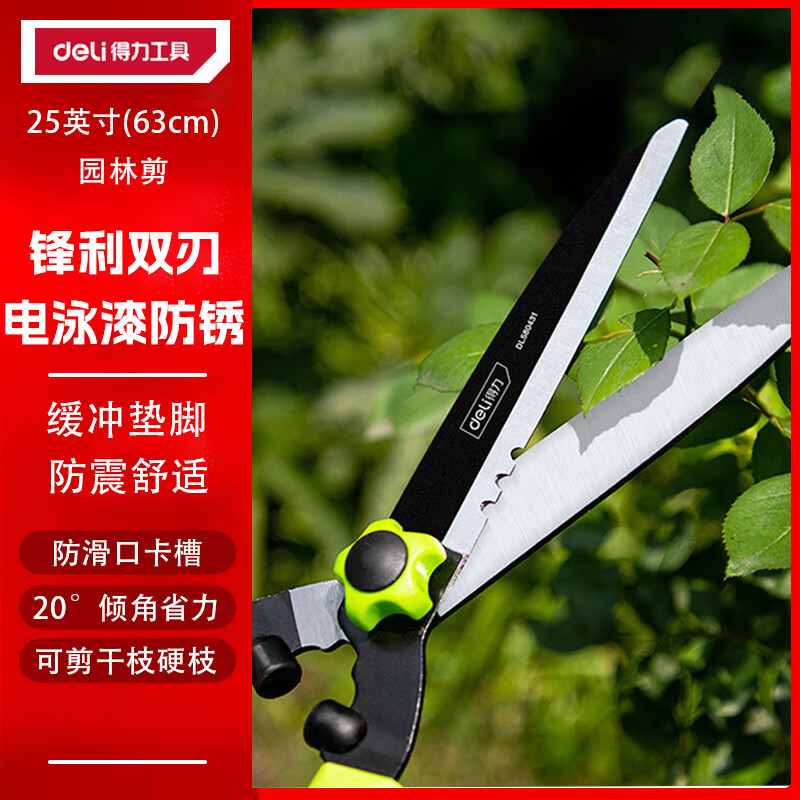 剪刀 得力/deli DL580431 1把 绿色高清大图