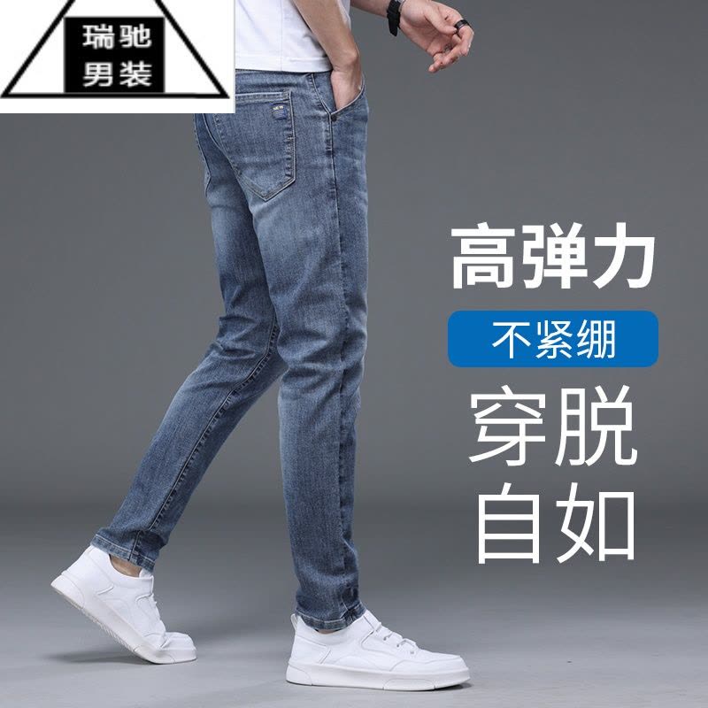 希杰狮王牛仔裤男士2023夏季薄款弹力修身小脚长裤潮牌百搭休闲冰丝裤子男图片