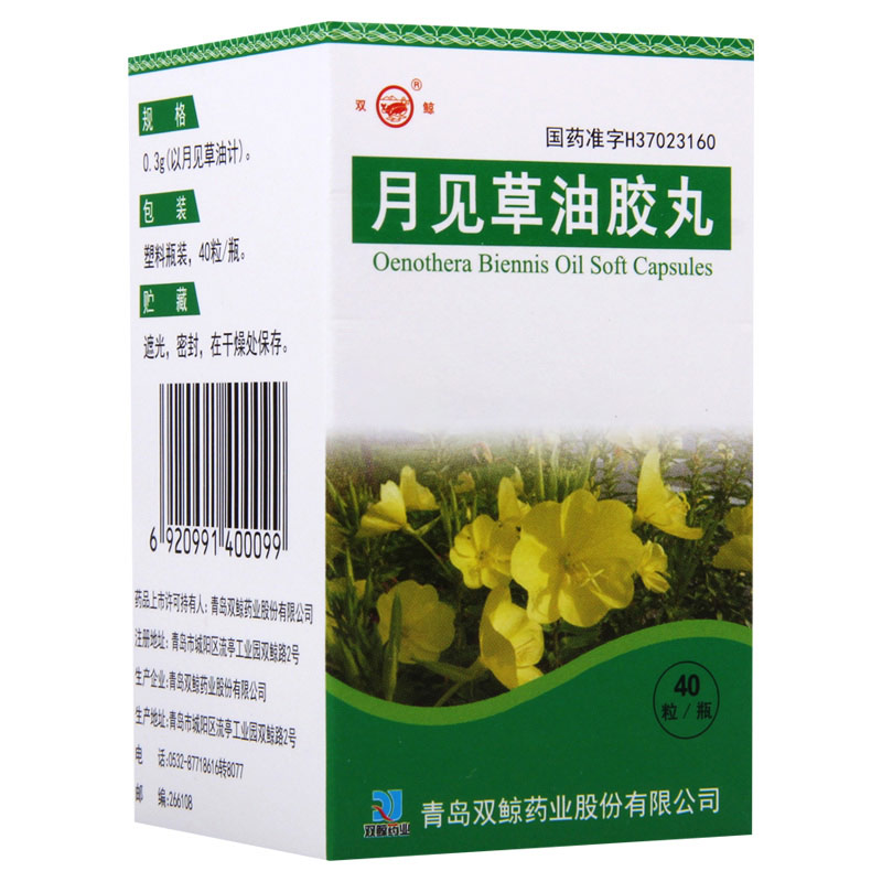 双鲸 月见草油胶丸 40丸/瓶高清大图