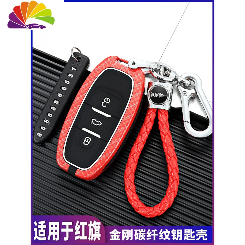 舒适主义2019款红旗h5钥匙套专用E-HS3 全新一汽红旗h7汽车 红旗H7H汽车钥匙扣