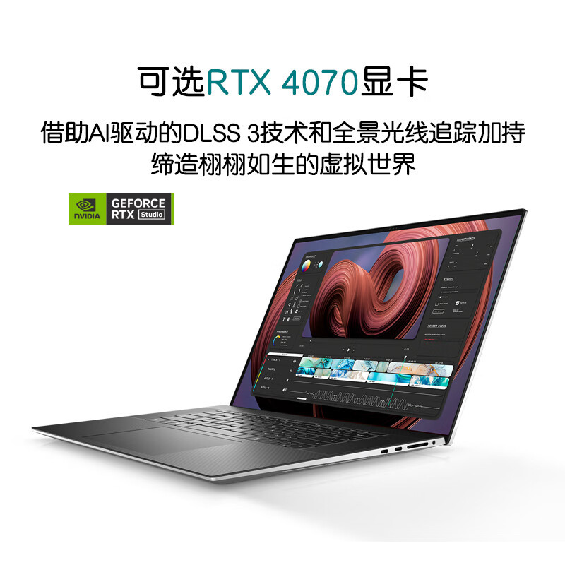 戴尔(DELL)笔记本电脑XPS17-9730-R1888TS 17英寸轻薄本可触控防蓝光屏(13代i7-13700H 32G 1TB RTX4070 4K屏 )银