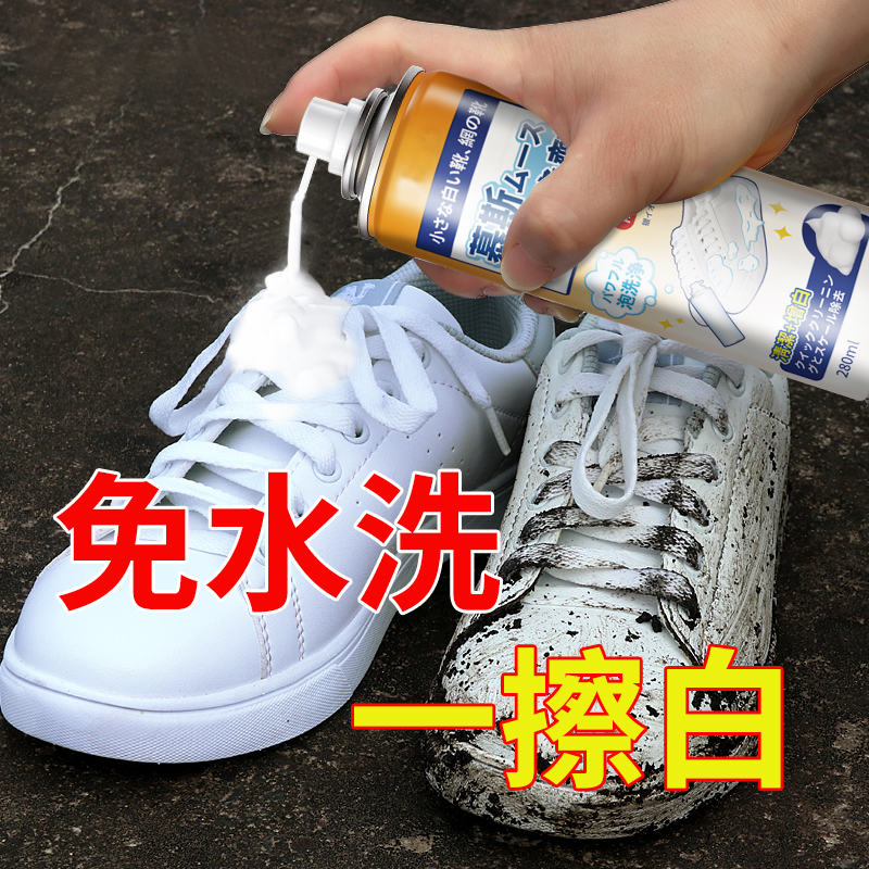 小白鞋清洗剂洗鞋神器鞋子去污增白去黄球鞋擦鞋刷鞋泡沫白鞋清洁高清大图
