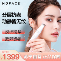 NUFACE眼部美容仪器家用FIX大眼笔紧致淡眼袋纹黑眼圈按摩仪
