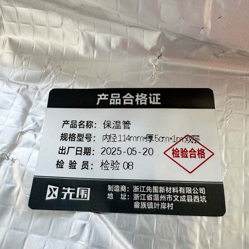 先围 保温管 内径114mm*厚5cm*1m双层 根高清大图